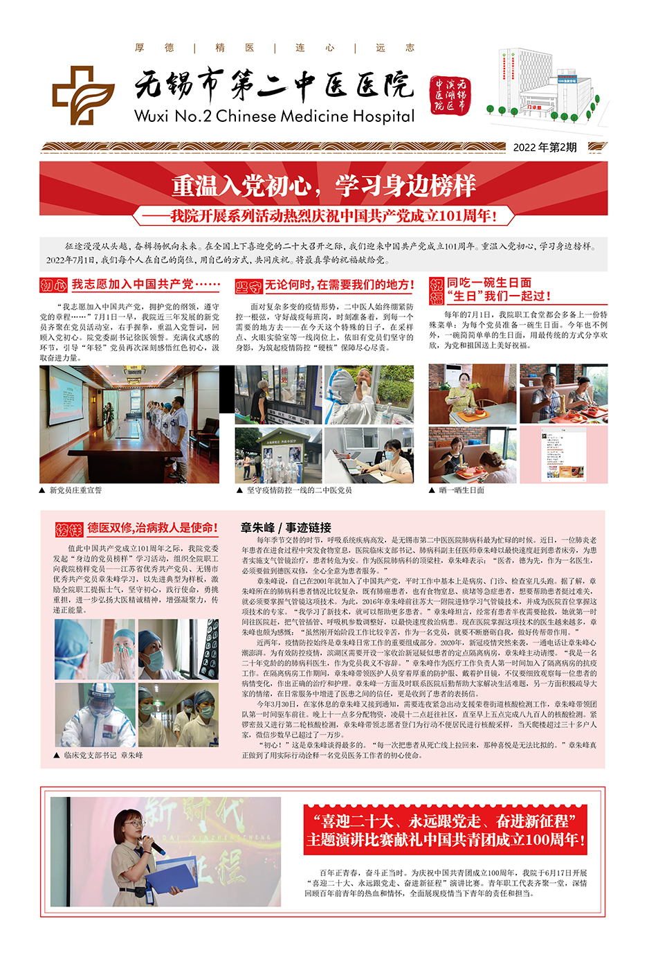 2022年第2期