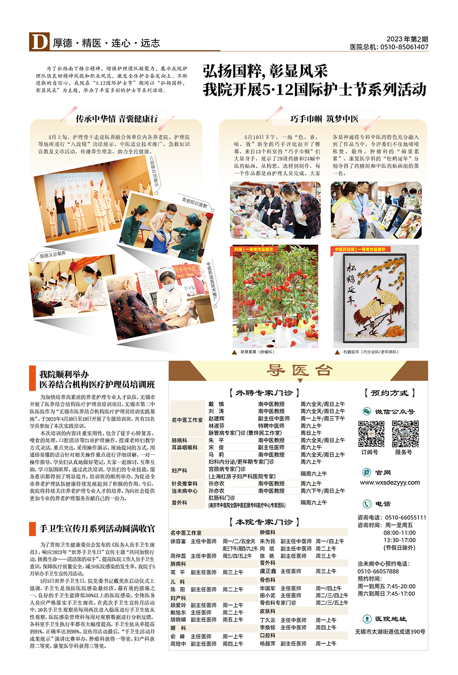 2023年第2期