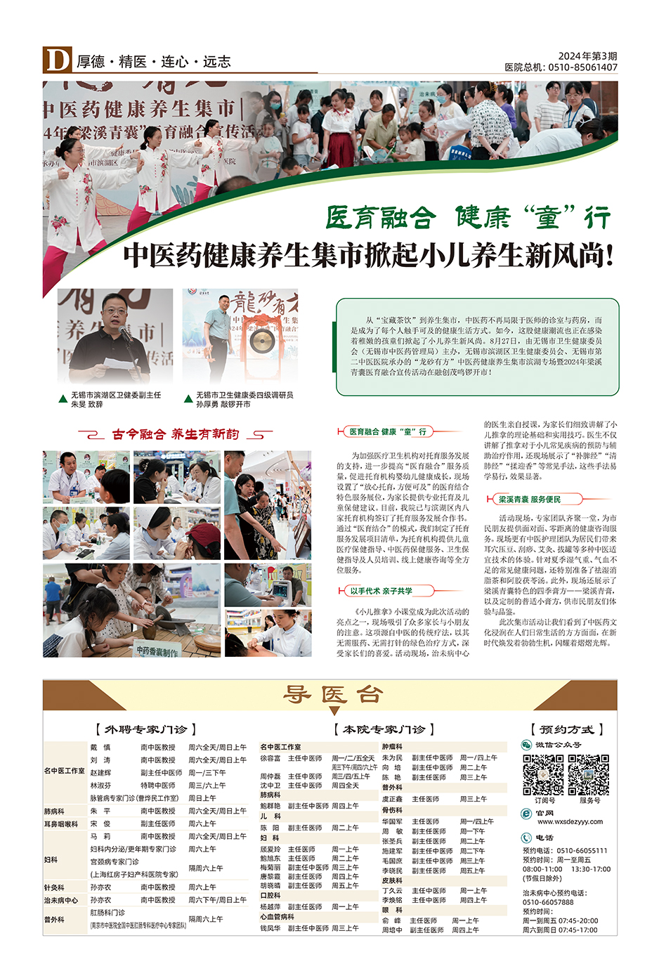 2024年第3期