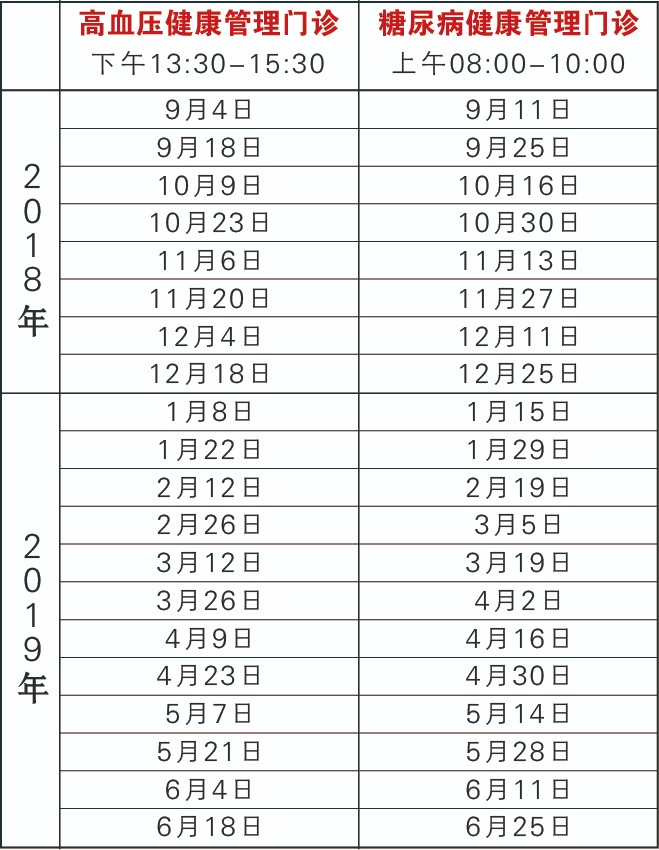 锡铁巷健康门诊时间表.jpg