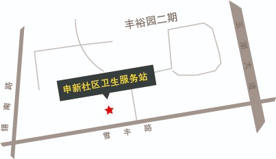申新卫生服务站地图.jpg