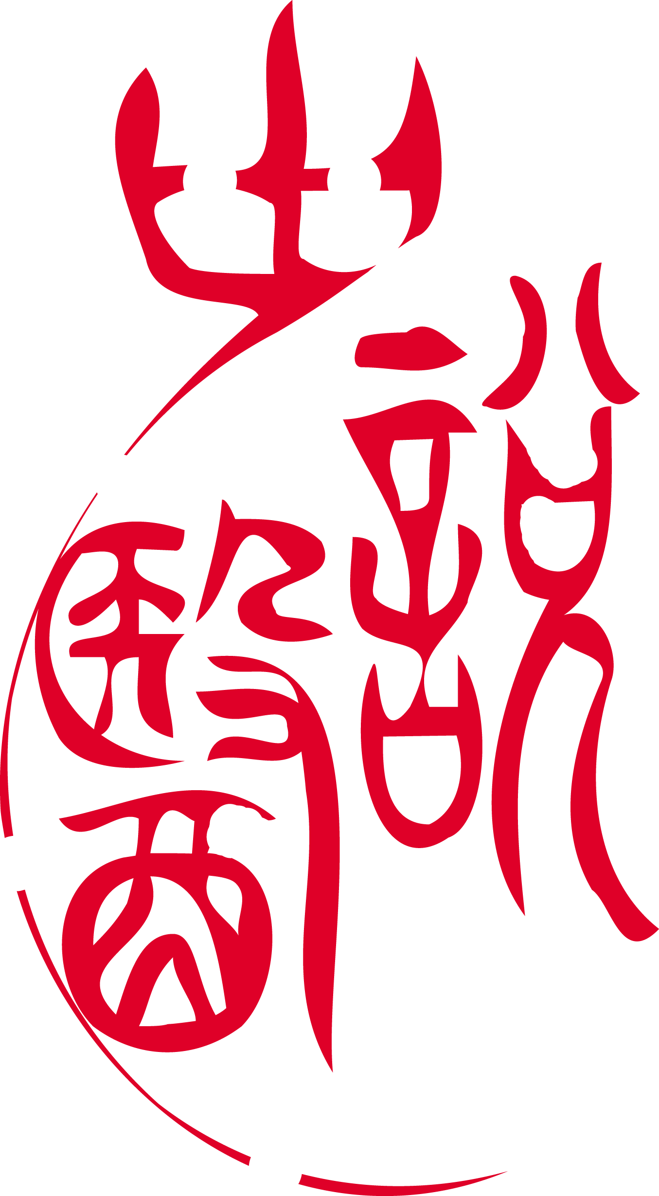 中医说.png