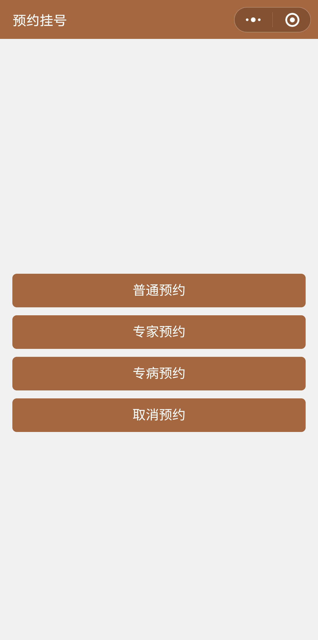 手机预约界面.jpg