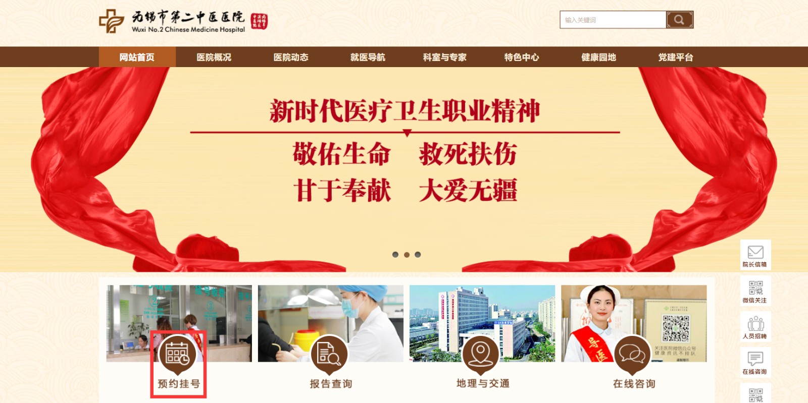 官网预约.jpg