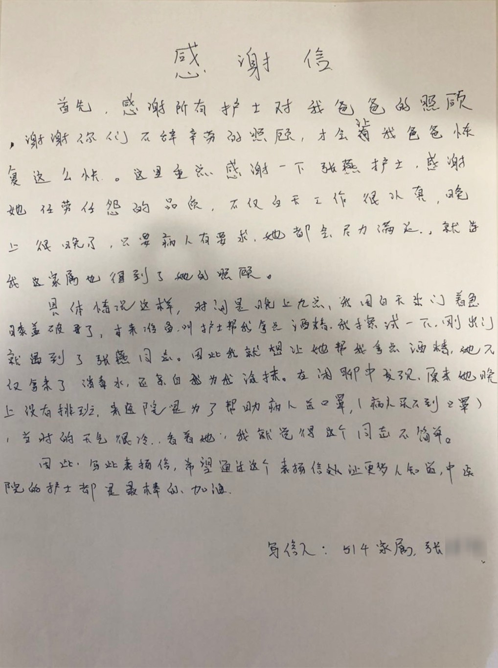 张燕.jpg
