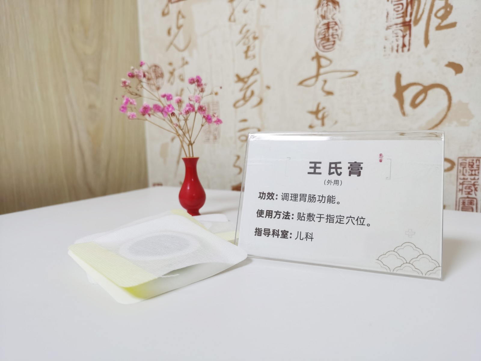 王氏膏.jpg