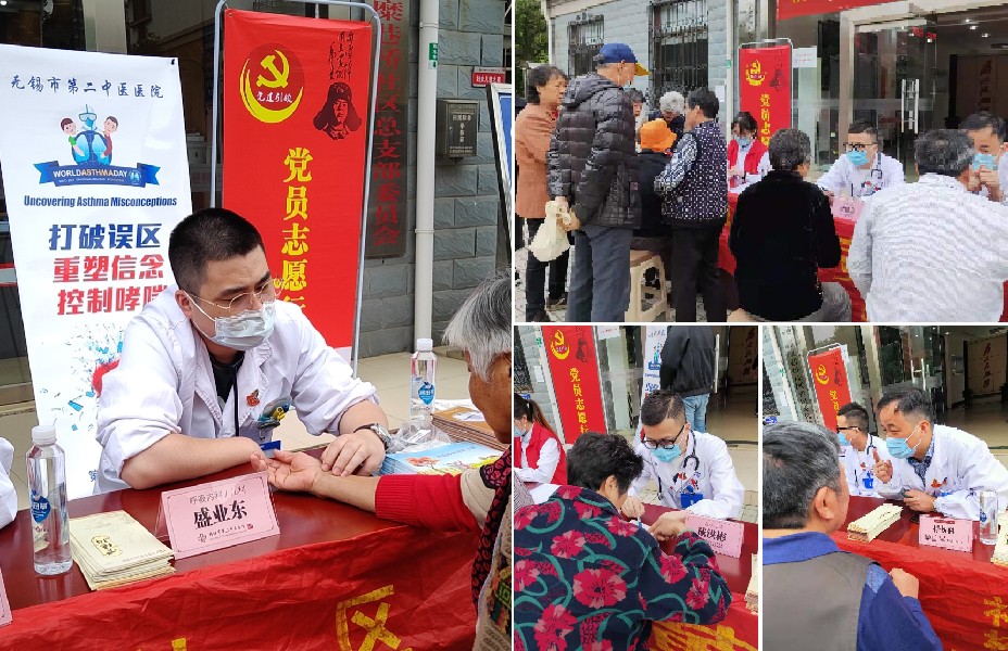 义诊.jpg