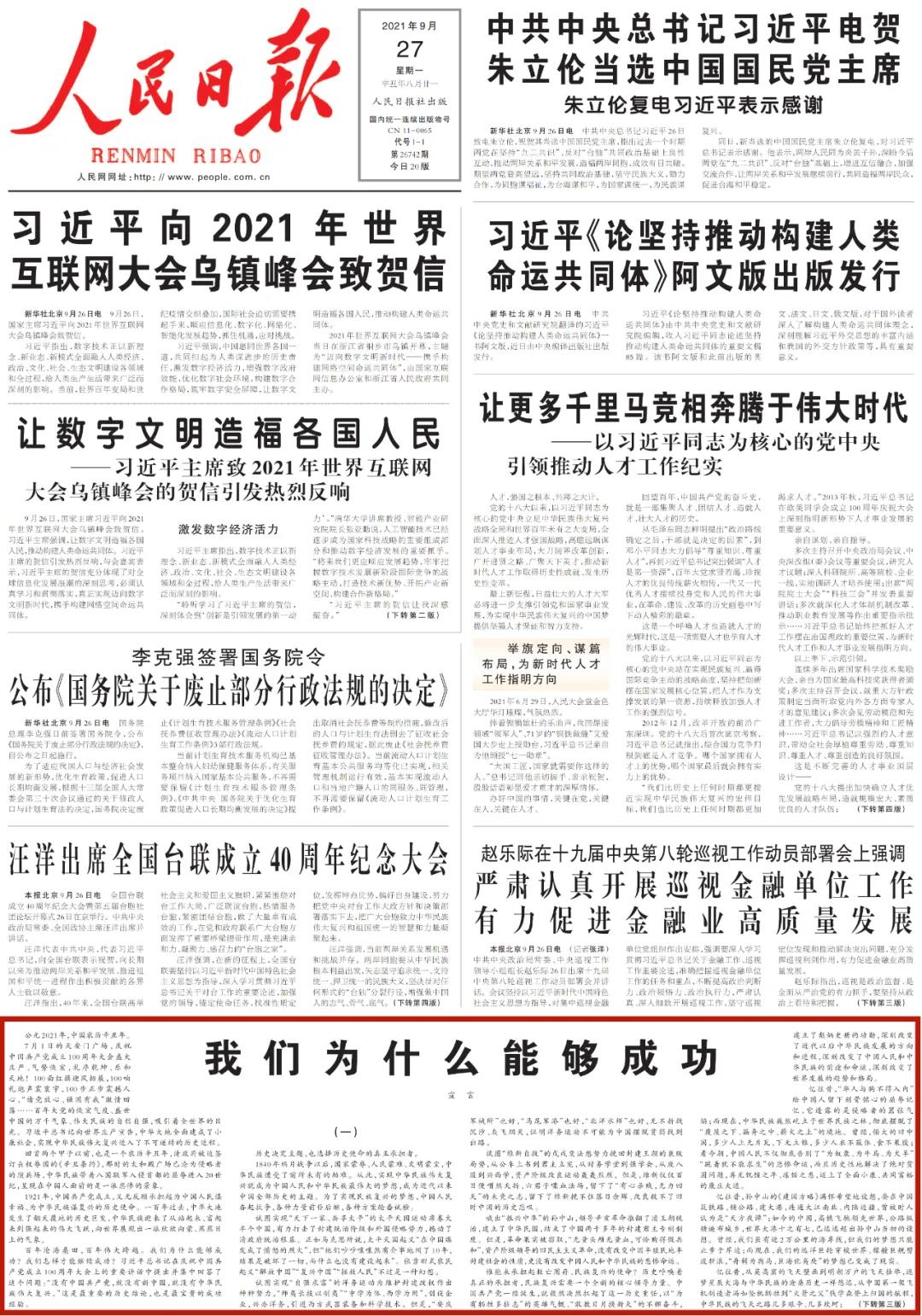 微信图片_20211019094052.jpg