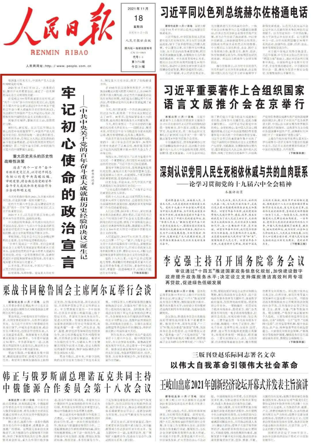 微信图片_20211208110912.jpg