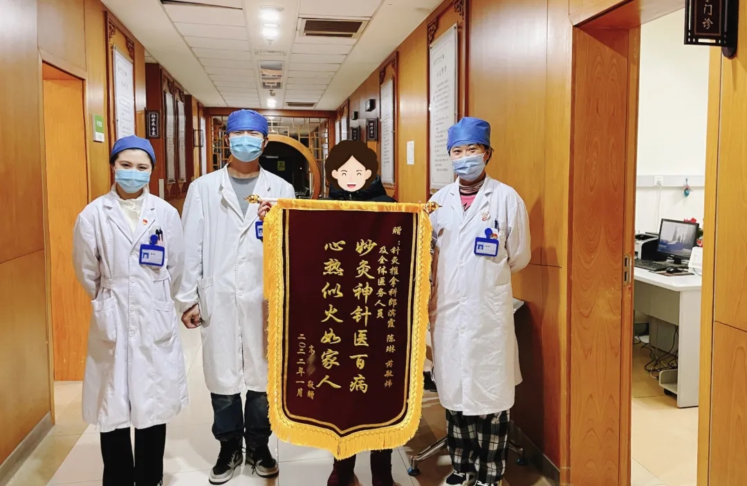 针推科锦旗（微信）.jpg