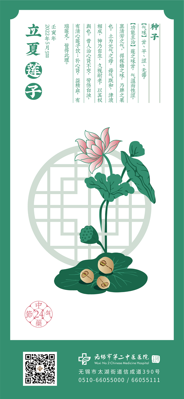 立夏_副本.jpg