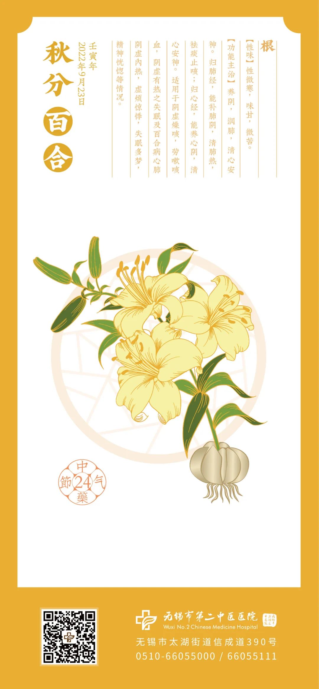 2022年二十节气-秋分.jpg