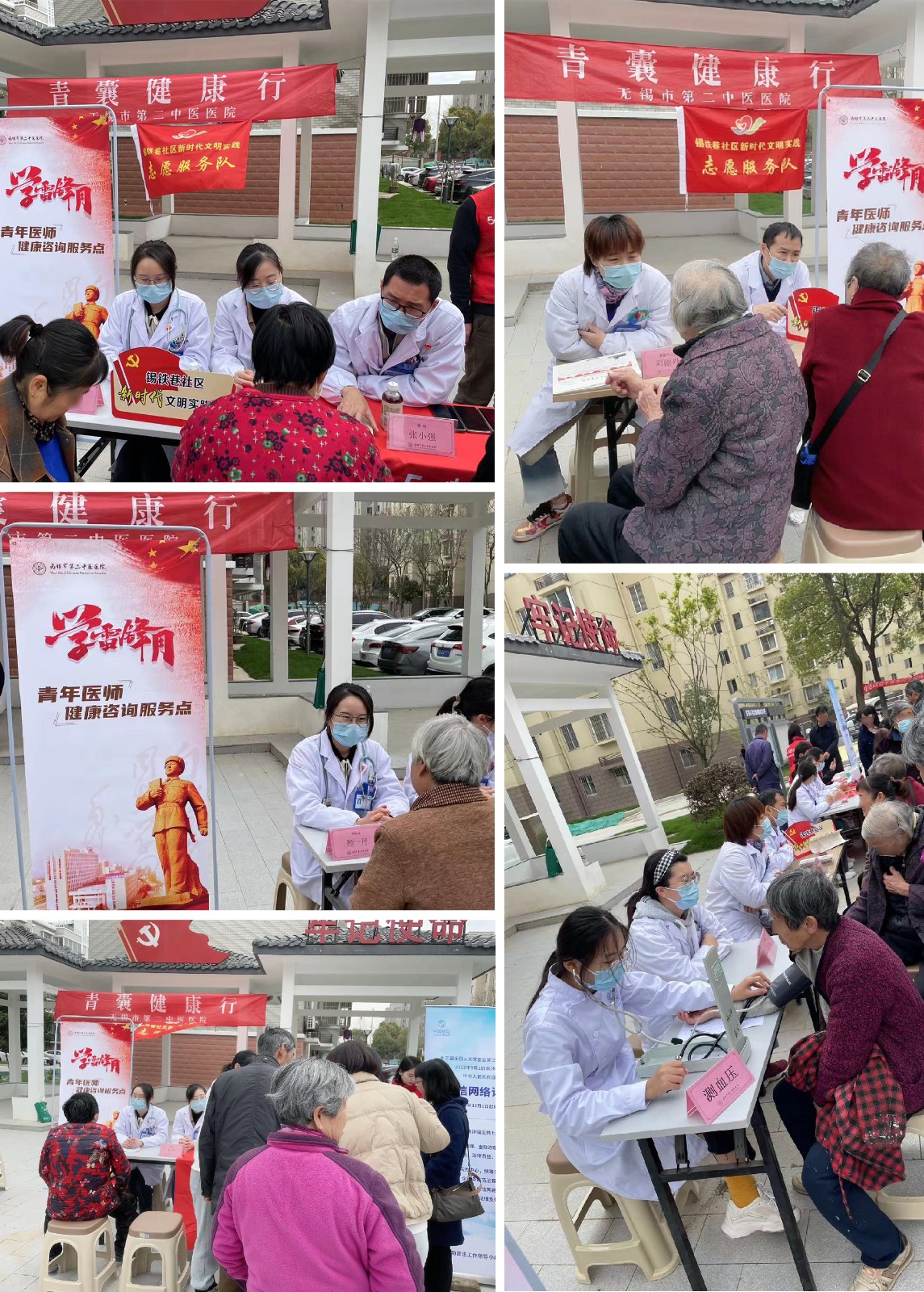 学雷锋月进社区2.jpg