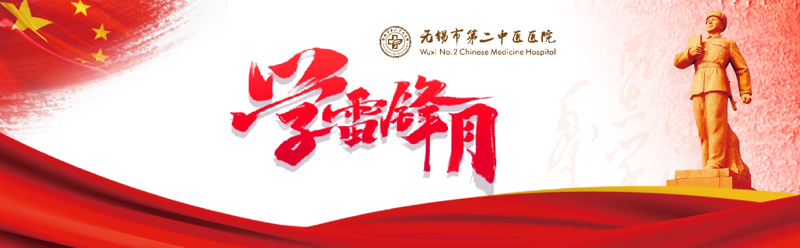 学雷锋.jpg