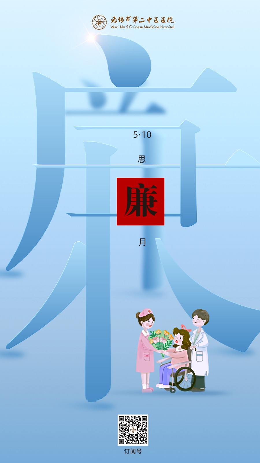 2023思廉月.jpg