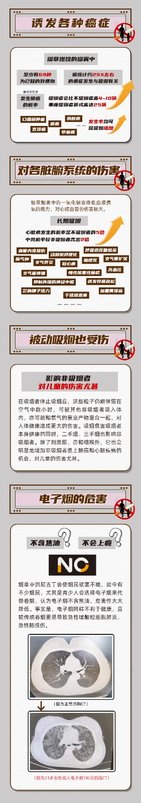 无烟日.jpg