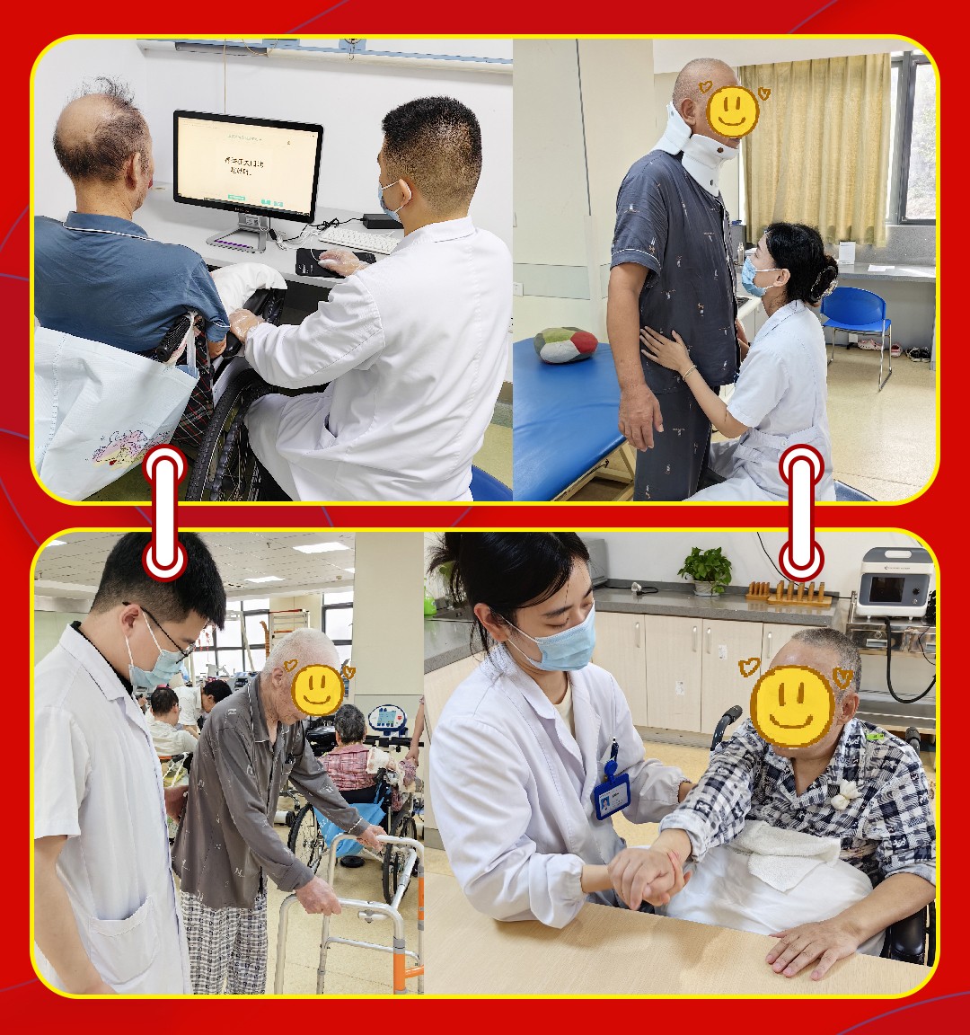 康复医学科.jpg