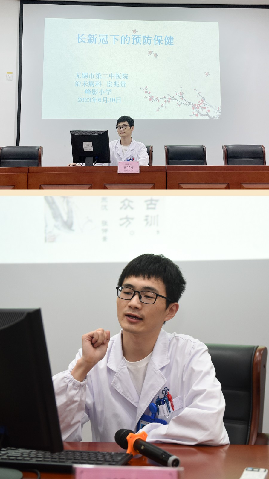 20230630治未病科走进峰隐小学.jpg