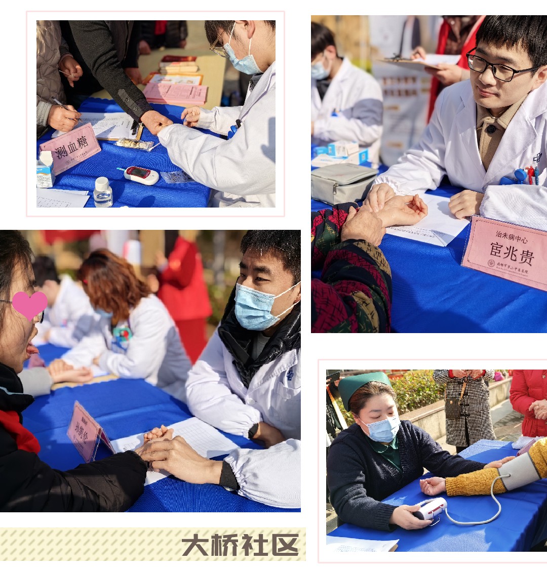 大桥社区.jpg