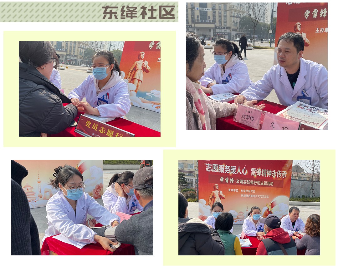东绛社区.jpg