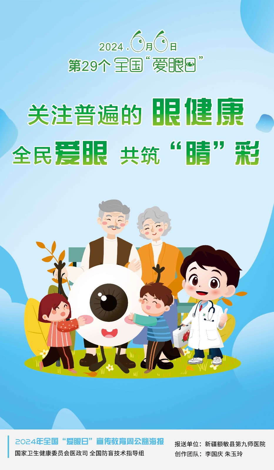 新疆额敏县第九师幸运轮盘
2.jpg