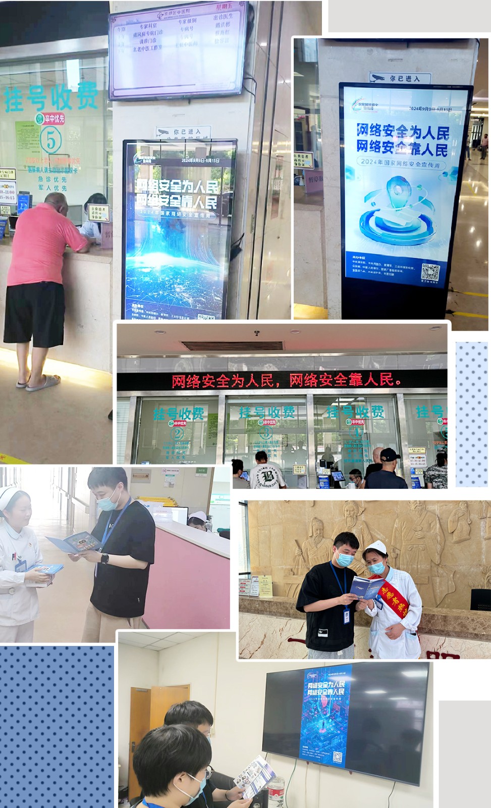 网络安全周.jpg