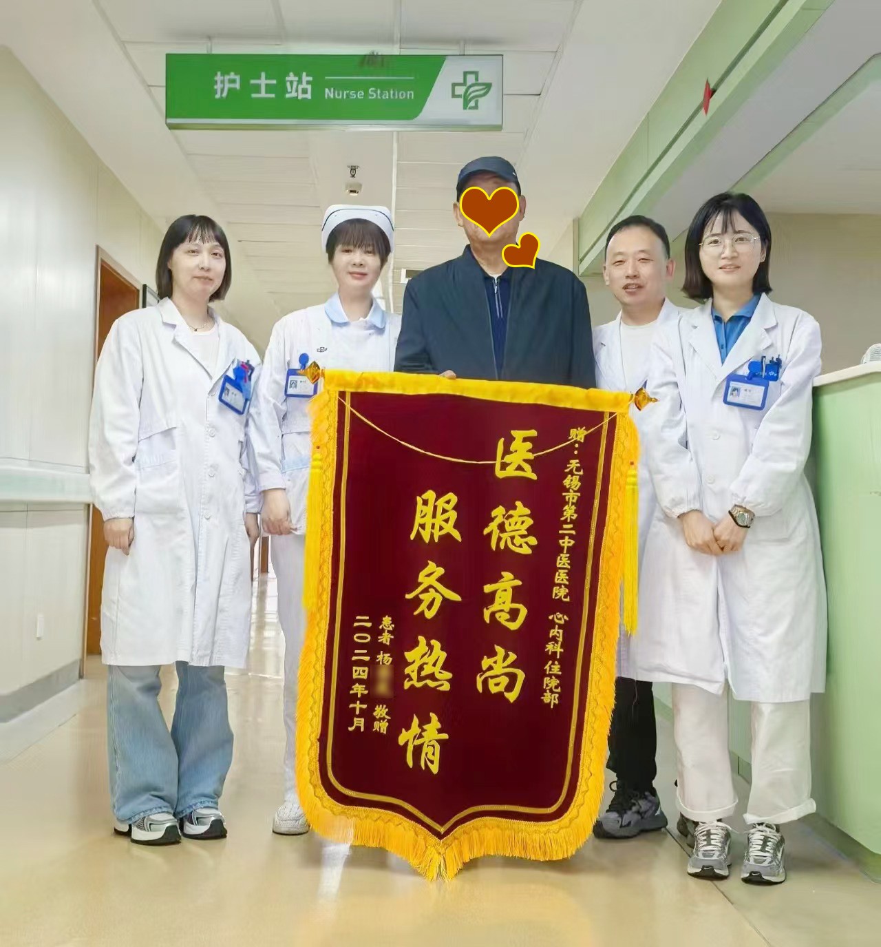 杨先生锦旗.jpg